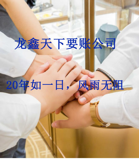 潜山要账公司