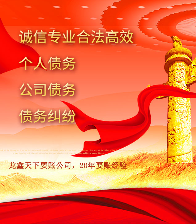 潜山讨债公司